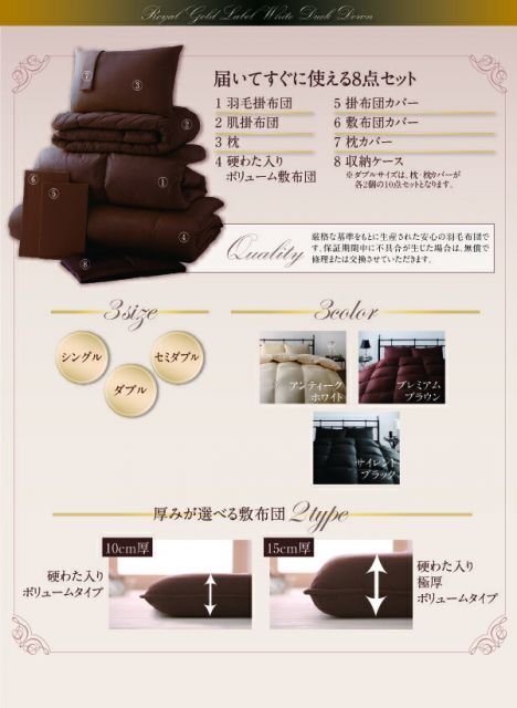 スーパSALE10倍＆4時間限定10％OFF MITAS寝具SELECT 極厚布団 ポーランド産ダック90% ロイヤルゴールドラベル羽毛布団10点セット プレミアム敷布団 極厚ボリュームタイプ ダブル10点セット