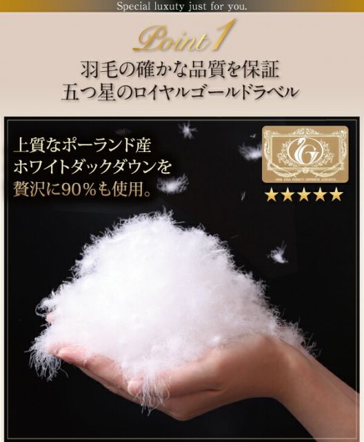 スーパSALE10倍＆4時間限定10％OFF MITAS寝具SELECT 極厚布団 ポーランド産ダック90% ロイヤルゴールドラベル羽毛布団10点セット プレミアム敷布団 極厚ボリュームタイプ ダブル10点セット