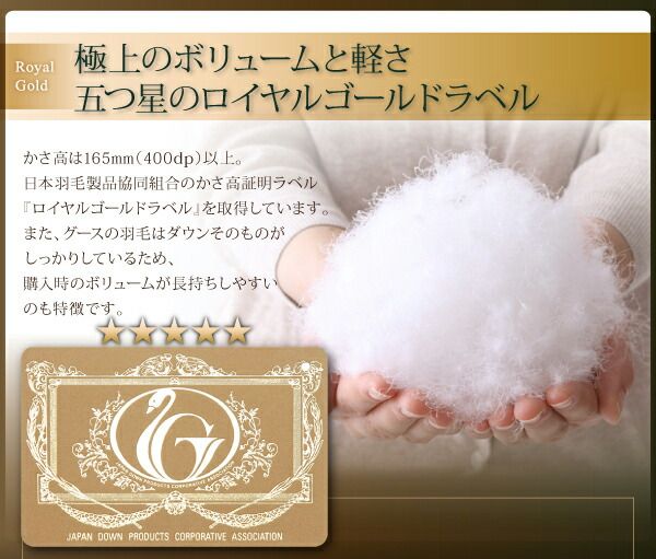 スーパSALE10倍＆4時間限定10％OFF MITAS寝具SELECT 羽毛布団 日本製ウクライナ産グースダウン93% ロイヤルゴールドラベル羽毛布団8点セット ベッドタイプ セミダブル8点セット