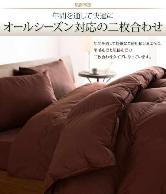 スーパSALE10倍＆4時間限定10％OFF MITAS寝具SELECT 羽毛布団 日本製ウクライナ産グースダウン93% ロイヤルゴールドラベル羽毛布団10点セット ベッドタイプ ダブル10点セット