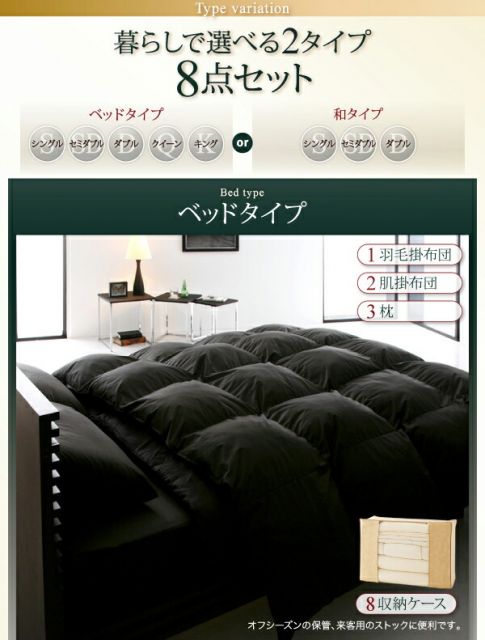 スーパSALE10倍＆4時間限定10％OFF MITAS寝具SELECT 羽毛布団 日本製ウクライナ産グースダウン93% ロイヤルゴールドラベル羽毛布団10点セット ベッドタイプ ダブル10点セット