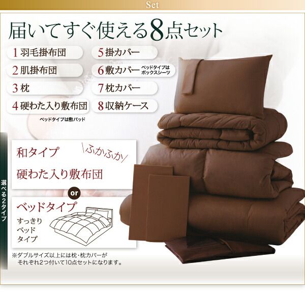 スーパSALE10倍＆4時間限定10％OFF MITAS寝具SELECT 羽毛布団 日本製ウクライナ産グースダウン93% ロイヤルゴールドラベル羽毛布団10点セット ベッドタイプ ダブル10点セット