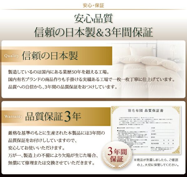 スーパSALE10倍＆4時間限定10％OFF MITAS寝具SELECT 羽毛布団 日本製ウクライナ産グースダウン93% ロイヤルゴールドラベル羽毛布団8点セット 和タイプ セミダブル8点セット