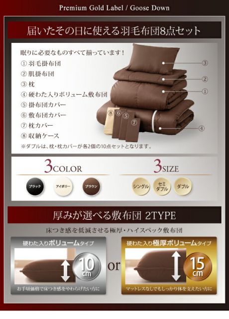 スーパSALE10倍＆4時間限定10％OFF MITAS寝具SELECT 極厚布団 グース93%プレミアムゴールドラベル羽毛布団8点セット プレミアム敷布団 ボリュームタイプ シングル8点セット