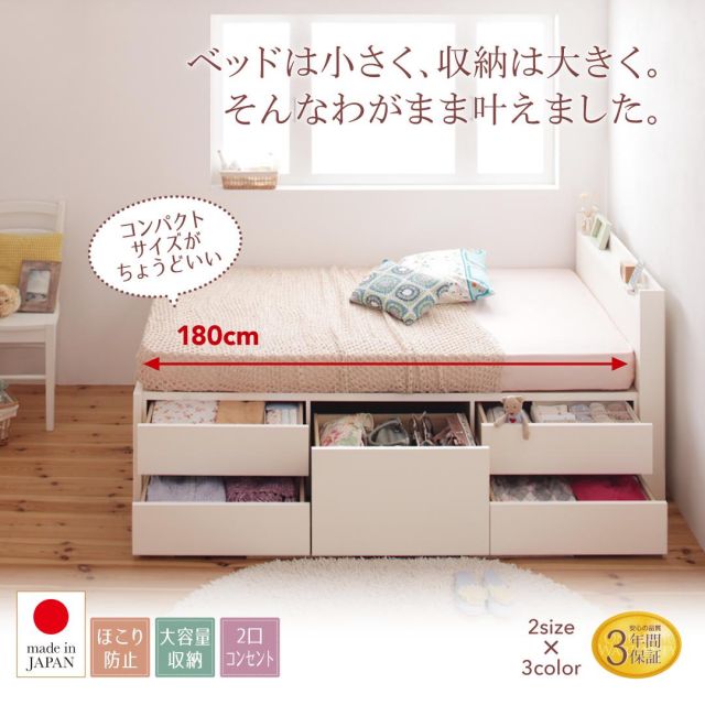 スーパSALE10倍＆4時間限定10％OFF お客様組立 棚・コンセント付き_大容量コンパクトチェストベッド 薄型スタンダードボンネルコイルマットレス付き セミシングル ショート丈