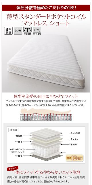 スーパSALE10倍＆4時間限定10％OFF お客様組立 棚・コンセント付き_大容量コンパクトチェストベッド 薄型スタンダードポケットコイルマットレス付き シングル ショート丈