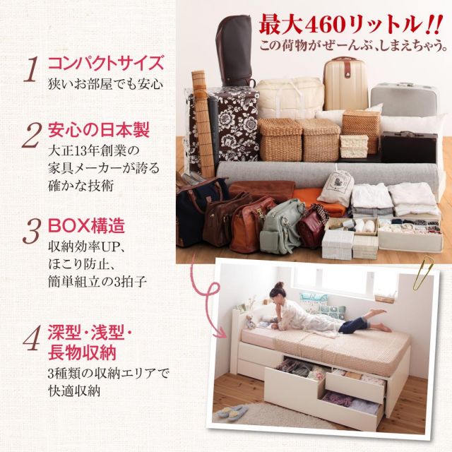 スーパSALE10倍＆4時間限定10％OFF お客様組立 棚・コンセント付き_大容量コンパクトチェストベッド 薄型プレミアムボンネルコイルマットレス付き セミシングル ショート丈