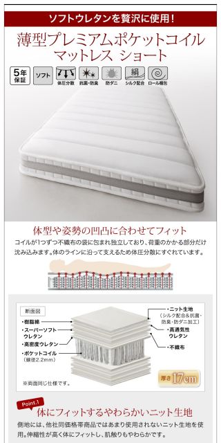 スーパSALE10倍＆4時間限定10％OFF お客様組立 棚・コンセント付き_大容量コンパクトチェストベッド 薄型プレミアムポケットコイルマットレス付き セミシングル ショート丈