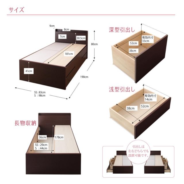 スーパSALE10倍＆4時間限定10％OFF お客様組立 棚・コンセント付き_大容量コンパクトチェストベッド 薄型抗菌国産ポケットコイルマットレス付き セミシングル ショート丈