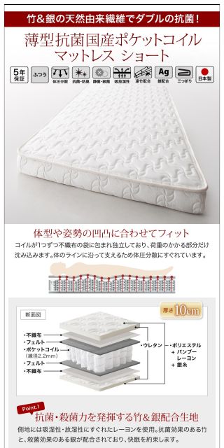 スーパSALE10倍＆4時間限定10％OFF お客様組立 棚・コンセント付き_大容量コンパクトチェストベッド 薄型抗菌国産ポケットコイルマットレス付き シングル ショート丈