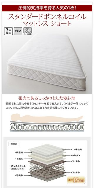 スーパSALE10倍＆4時間限定10％OFF 棚・コンセント付きショート丈収納ベッド スタンダードボンネルコイルマットレス付き セミシングル ショート丈