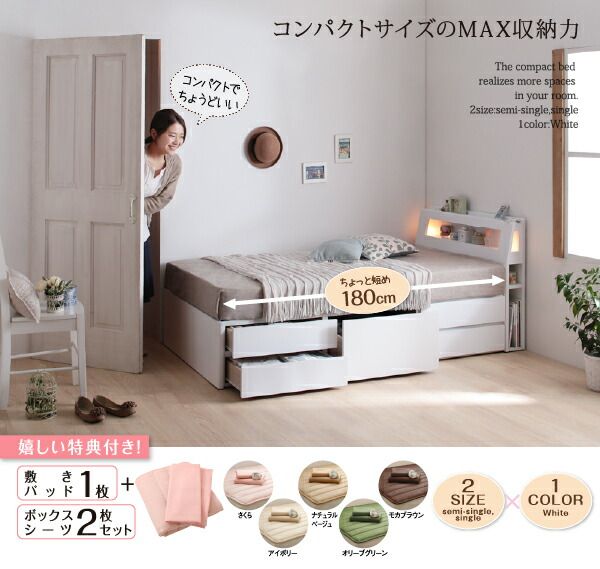 スーパSALE10倍＆4時間限定10％OFF 棚・コンセント付きショート丈チェストベッド ベッドフレームのみ セミシングル ショート丈