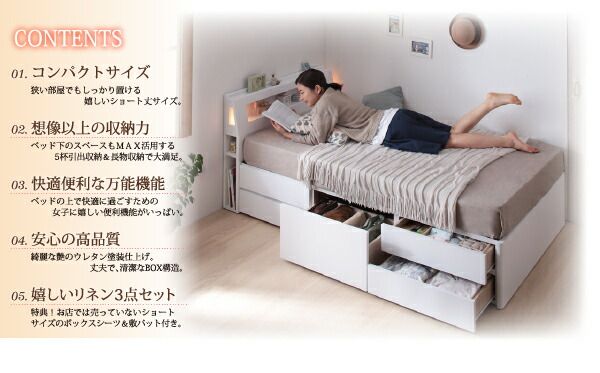 スーパSALE10倍＆4時間限定10％OFF 棚・コンセント付きショート丈チェストベッド スタンダードポケットコイルマットレス付き セミシングル ショート丈