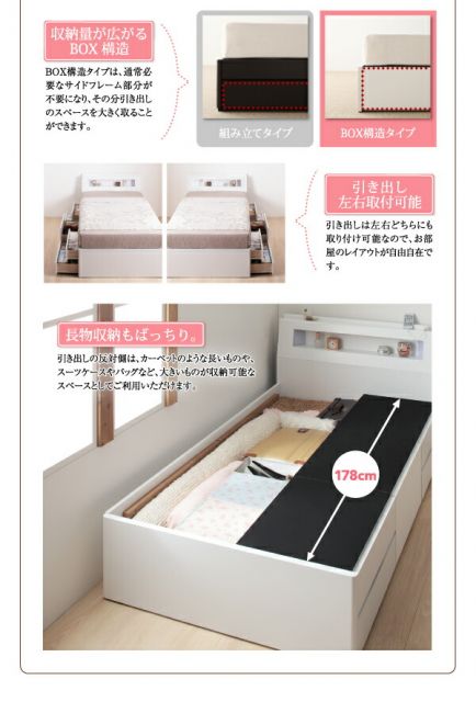 スーパSALE10倍＆4時間限定10％OFF 棚・コンセント付きショート丈チェストベッド スタンダードポケットコイルマットレス付き シングル ショート丈