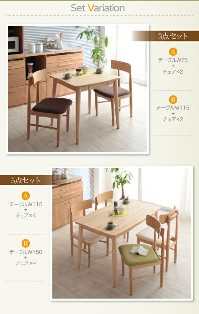 スーパSALE10倍＆4時間限定10％OFF ダイニングテーブル ダイニング 天然木タモ材北欧デザインダイニングシリーズ 単品 W115
