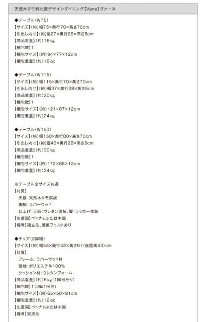 スーパSALE10倍＆4時間限定10％OFF ダイニングテーブル ダイニング 天然木タモ材北欧デザインダイニングシリーズ 単品 W115