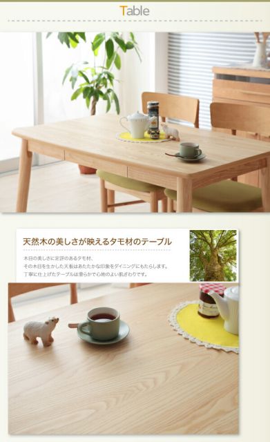 スーパSALE10倍＆4時間限定10％OFF ダイニングテーブル ダイニング 天然木タモ材北欧デザインダイニングシリーズ 単品 W115