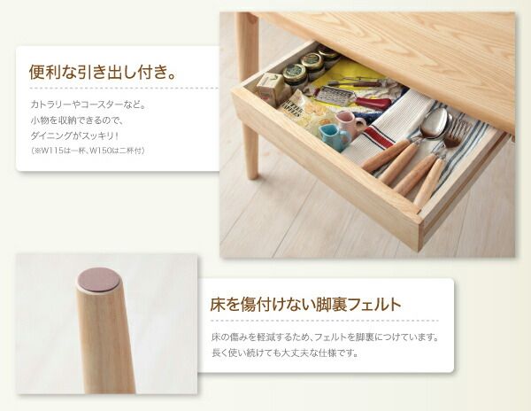 スーパSALE10倍＆4時間限定10％OFF ダイニングテーブル ダイニング 天然木タモ材北欧デザインダイニングシリーズ 単品 W115