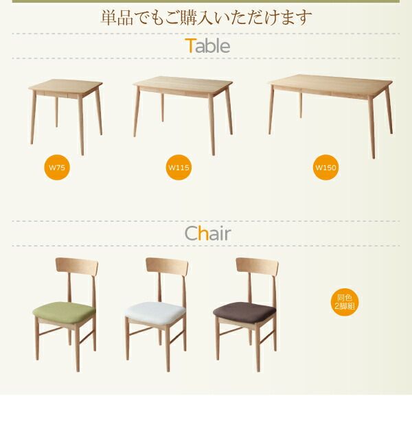 スーパSALE10倍＆4時間限定10％OFF ダイニングテーブル ダイニング 天然木タモ材北欧デザインダイニングシリーズ 単品 W150