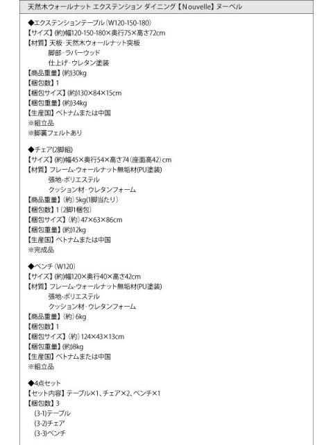 スーパSALE10倍＆4時間限定10％OFF ダイニングテーブル ダイニングセット 伸縮 伸縮テーブル エクステンション エクステンションテーブル ダイニングテーブルセット 4人 4点セット(テーブル+チェア2脚+ベンチ1脚) W120-180