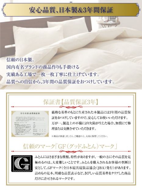 スーパSALE10倍＆4時間限定10％OFF MITAS寝具SELECT 羽毛布団 日本製防カビ消臭 フランス産 エクセルゴールドラベル羽毛布団10点セット ベッドタイプ クイーン10点セット