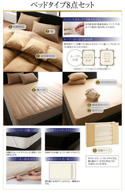 スーパSALE10倍＆4時間限定10％OFF MITAS寝具SELECT 羽毛布団 日本製防カビ消臭 フランス産 エクセルゴールドラベル羽毛布団10点セット ベッドタイプ クイーン10点セット