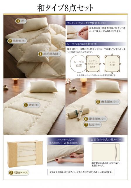 スーパSALE10倍＆4時間限定10％OFF MITAS寝具SELECT 羽毛布団 日本製防カビ消臭 フランス産 エクセルゴールドラベル羽毛布団10点セット ベッドタイプ クイーン10点セット