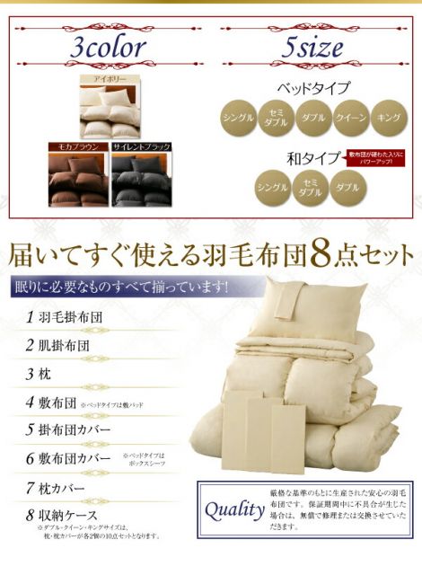 スーパSALE10倍＆4時間限定10％OFF MITAS寝具SELECT 羽毛布団 日本製防カビ消臭 フランス産 エクセルゴールドラベル羽毛布団10点セット ベッドタイプ クイーン10点セット
