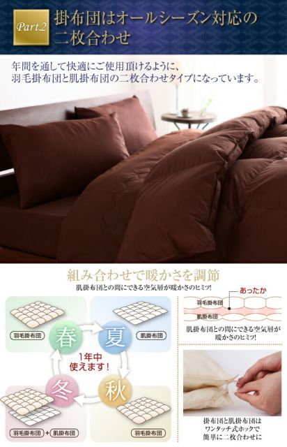 スーパSALE10倍＆4時間限定10％OFF MITAS寝具SELECT 羽毛布団 日本製防カビ消臭 フランス産 エクセルゴールドラベル羽毛布団10点セット ベッドタイプ クイーン10点セット