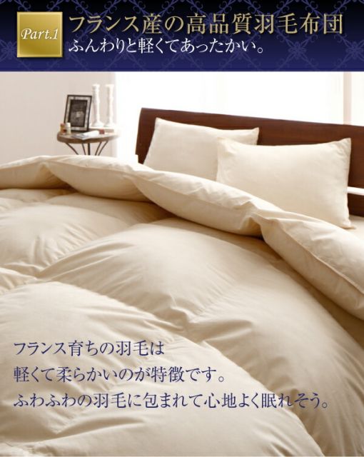 スーパSALE10倍＆4時間限定10％OFF MITAS寝具SELECT 羽毛布団 日本製防カビ消臭 フランス産 エクセルゴールドラベル羽毛布団10点セット ベッドタイプ キング10点セット