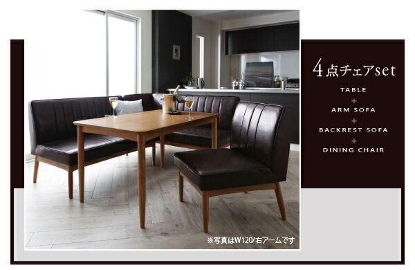 スーパSALE10倍＆4時間限定10％OFF ダイニングセット（テーブル&ソファ チェア） モダンデザインリビングダイニングセット 4人 4点セット(テーブル+ソファ1脚+アームソファ1脚+チェア1脚) 右アーム W120