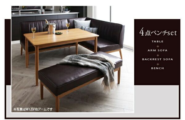 スーパSALE10倍＆4時間限定10％OFF ダイニングセット（テーブル&ソファ ベンチ） モダンデザインリビングダイニングセット 5人 4点セット(テーブル+ソファ1脚+アームソファ1脚+ベンチ1脚) 右アーム W120