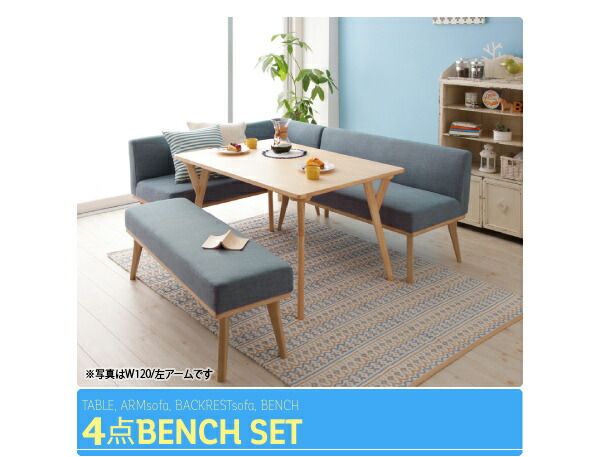 スーパSALE10倍＆4時間限定10％OFF ベンチ ダイニング 北欧デザインリビングダイニングシリーズ ベンチ単品 2P