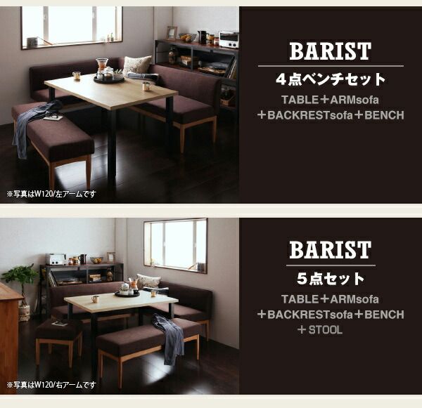スーパSALE10倍＆4時間限定10％OFF ダイニングセット（テーブル&ソファ） モダンカフェ風リビングダイニングセット 3人 3点セット(テーブル+ソファ1脚+アームソファ1脚) 右アーム W150