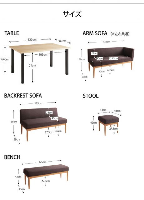 スーパSALE10倍＆4時間限定10％OFF ダイニングセット（テーブル&ソファ ベンチ スツール） モダンカフェ風リビングダイニングセット 6人 5点セット(テーブル+ソファ1脚+アームソファ1脚+ベンチ1脚+スツール1脚) 右アーム W150