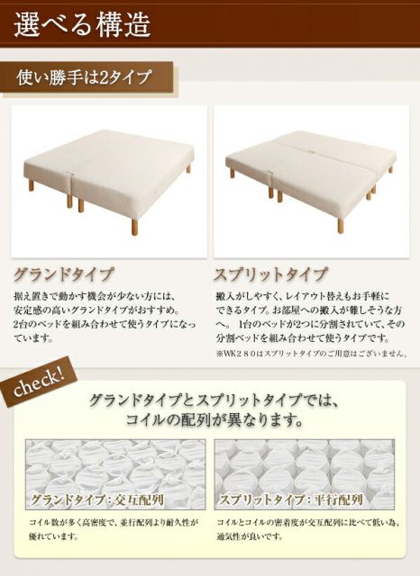 スーパSALE10倍＆4時間限定10％OFF 日本製ポケットコイルマットレスベッド マットレスベッド グランドタイプ ワイドK280 脚15cm