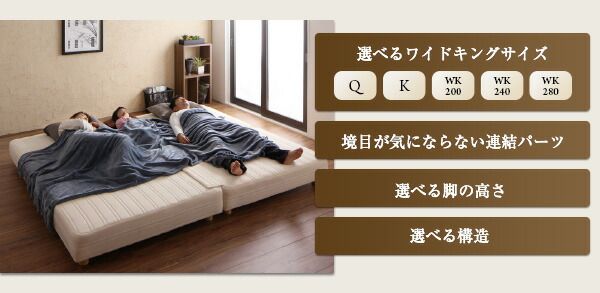 スーパSALE10倍＆4時間限定10％OFF 日本製ポケットコイルマットレスベッド マットレスベッド スプリットタイプ ワイドK240(SD×2) 脚7cm