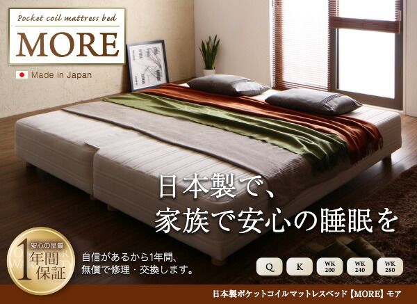 スーパSALE10倍＆4時間限定10％OFF 日本製ポケットコイルマットレスベッド マットレスベッド スプリットタイプ キング 脚15cm