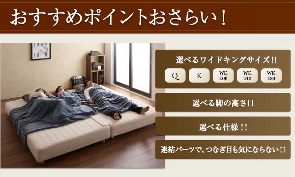 スーパSALE10倍＆4時間限定10％OFF 日本製ポケットコイルマットレスベッド マットレスベッド スプリットタイプ ワイドK200 脚15cm