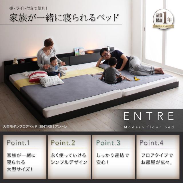 スーパSALE10倍＆4時間限定10％OFF 大型モダンフロアベッド プレミアムボンネルコイルマットレス付き ワイドK260(SD+D)