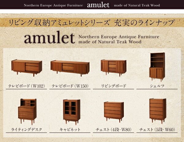 スーパSALE10倍＆4時間限定10％OFF リビング収納 チェスト キャビネット タンス テレビ台 天然木チーク材北欧アンティーク風リビング収納シリーズ テレビボード リビングボード