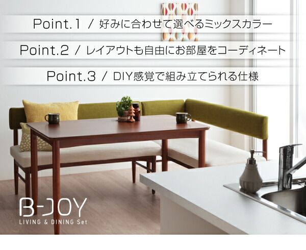 スーパSALE10倍＆4時間限定10％OFF ベンチ ダイニング 選べるカバーリング ミックスカラーソファベンチ リビングダイニングシリーズ ベンチ単品 2P