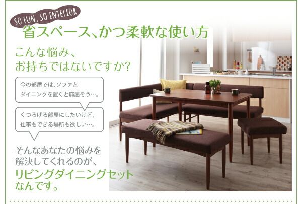 スーパSALE10倍＆4時間限定10％OFF ベンチ ダイニング 選べるカバーリング ミックスカラーソファベンチ リビングダイニングシリーズ ベンチ単品 2P