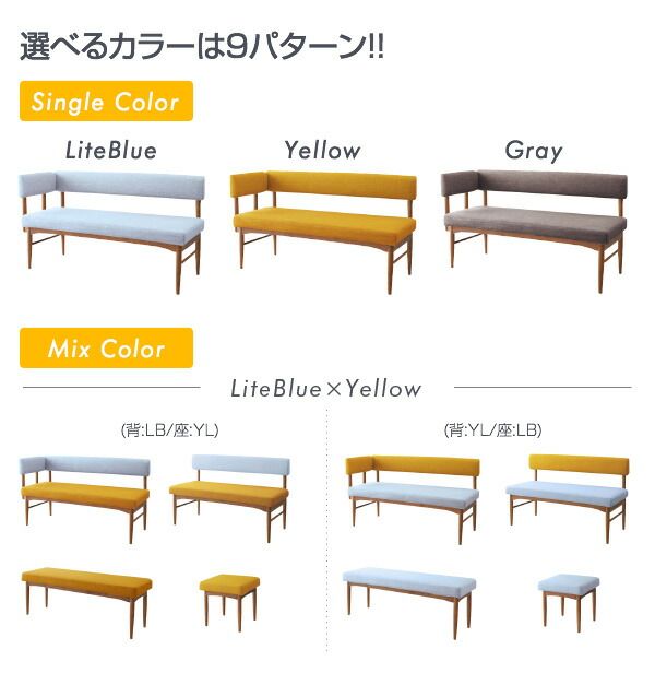 スーパSALE10倍＆4時間限定10％OFF ダイニングセット（テーブル&ソファ ベンチ） 選べるカバーリング ミックスカラーソファベンチ リビングダイニングセット 5人 4点セット(テーブル+ソファ1脚+アームソファ1脚+ベンチ1脚) W150
