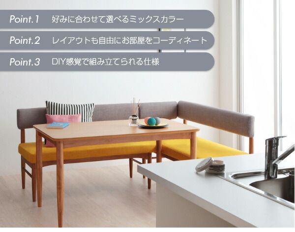 スーパSALE10倍＆4時間限定10％OFF ベンチ ダイニング 選べるカバーリング ミックスカラーソファベンチ リビングダイニングシリーズ ベンチ単品 2P