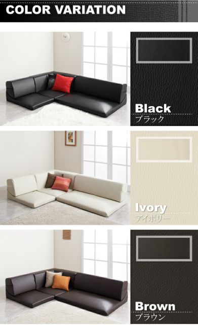 スーパSALE10倍＆4時間限定10％OFF フロアソファ フロアコーナーソファ 1P+2P+コーナー