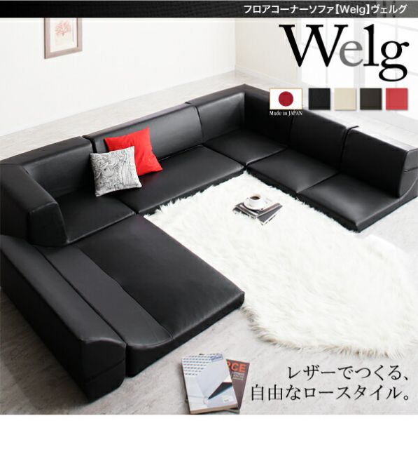 スーパSALE10倍＆4時間限定10％OFF フロアソファ フロアコーナーソファ 1P+2P+コーナー