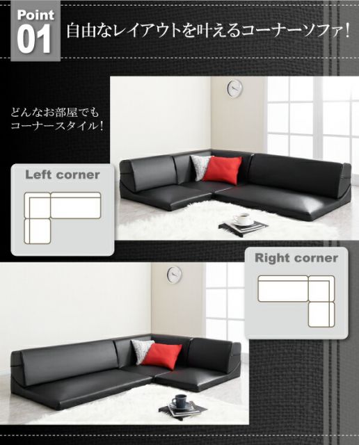 スーパSALE10倍＆4時間限定10％OFF フロアソファ フロアコーナーソファ 1P+2P+コーナー