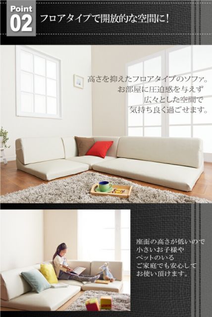 スーパSALE10倍＆4時間限定10％OFF フロアソファ フロアコーナーソファ 1P+2P+コーナー