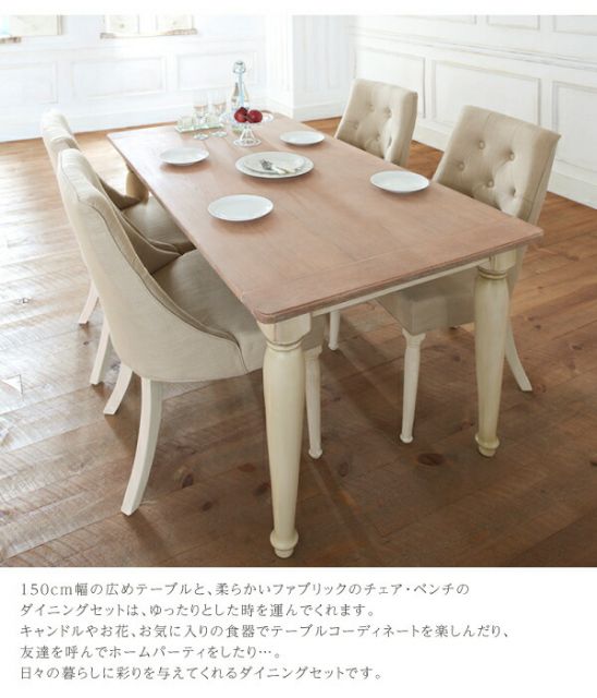 スーパSALE10倍＆4時間限定10％OFF ダイニングチェア ダイニング フレンチシック シャビーデザインダイニングシリーズ ダイニングチェア 2脚組